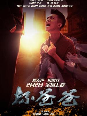 阿尔卑斯传说